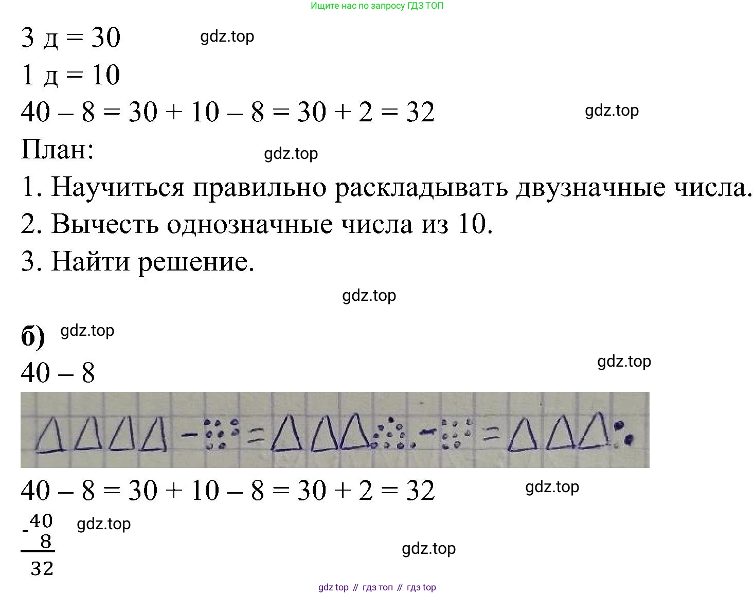 ГДЗ Математика, 2 класс рабочая тетрадь, автор: Петерсон Людмила Георгиевна, издательство Просвещение, Москва, 2023, голубого цвета, Часть 1, страница 16, номер 3, Решение (продолжение 2)