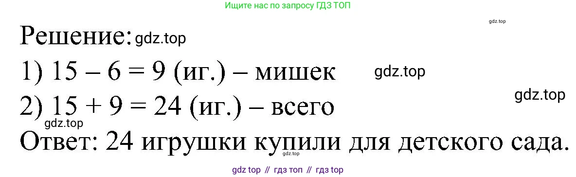 ГДЗ Математика, 2 класс рабочая тетрадь, автор: Петерсон Людмила Георгиевна, издательство Просвещение, Москва, 2023, голубого цвета, Часть 1, страница 23, номер 2, Решение (продолжение 2)