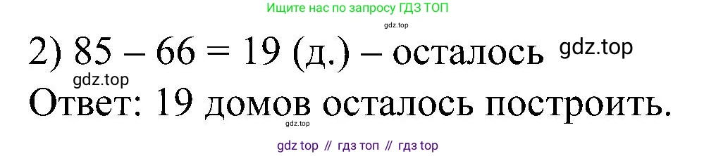ГДЗ Математика, 2 класс рабочая тетрадь, автор: Петерсон Людмила Георгиевна, издательство Просвещение, Москва, 2023, голубого цвета, Часть 1, страница 27, номер 2, Решение (продолжение 2)