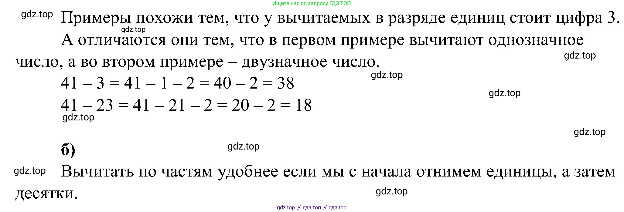 ГДЗ Математика, 2 класс рабочая тетрадь, автор: Петерсон Людмила Георгиевна, издательство Просвещение, Москва, 2023, голубого цвета, Часть 1, страница 29, номер 2, Решение (продолжение 2)