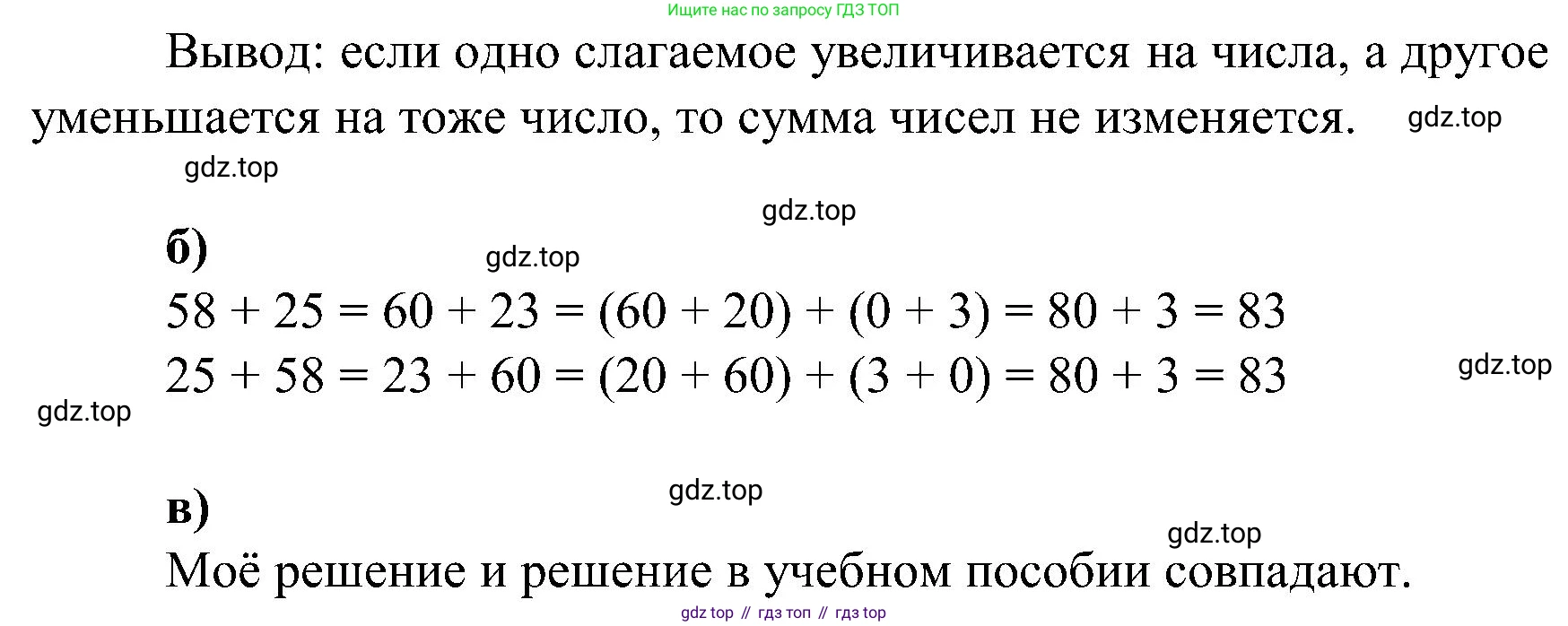 ГДЗ Математика, 2 класс рабочая тетрадь, автор: Петерсон Людмила Георгиевна, издательство Просвещение, Москва, 2023, голубого цвета, Часть 1, страница 33, номер 1, Решение (продолжение 2)