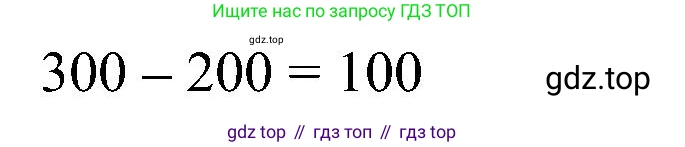 ГДЗ Математика, 2 класс рабочая тетрадь, автор: Петерсон Людмила Георгиевна, издательство Просвещение, Москва, 2023, голубого цвета, Часть 1, страница 36, номер 2, Решение (продолжение 2)