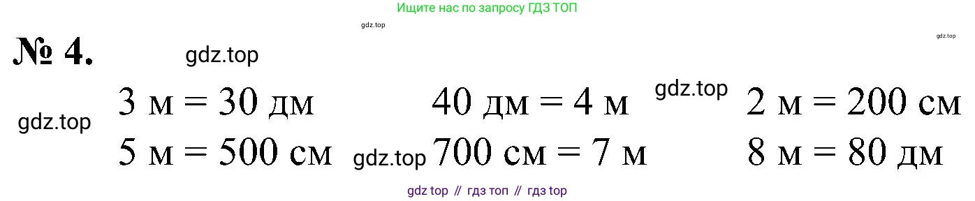 ГДЗ Математика, 2 класс рабочая тетрадь, автор: Петерсон Людмила Георгиевна, издательство Просвещение, Москва, 2023, голубого цвета, Часть 1, страница 37, номер 4, Решение