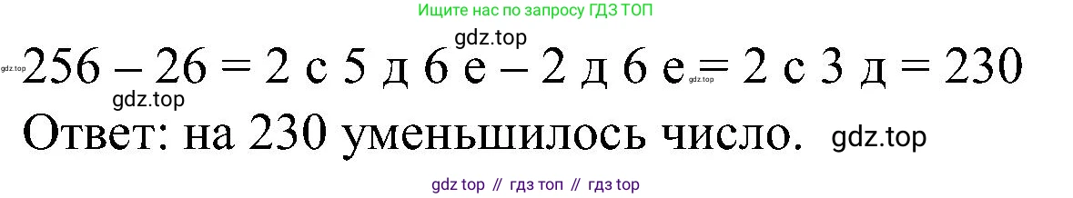 ГДЗ Математика, 2 класс рабочая тетрадь, автор: Петерсон Людмила Георгиевна, издательство Просвещение, Москва, 2023, голубого цвета, Часть 1, страница 43, номер 4, Решение (продолжение 2)