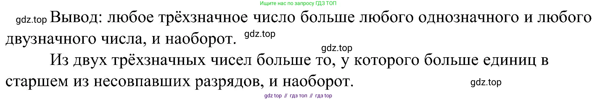 ГДЗ Математика, 2 класс рабочая тетрадь, автор: Петерсон Людмила Георгиевна, издательство Просвещение, Москва, 2023, голубого цвета, Часть 1, страница 44, номер 2, Решение (продолжение 2)