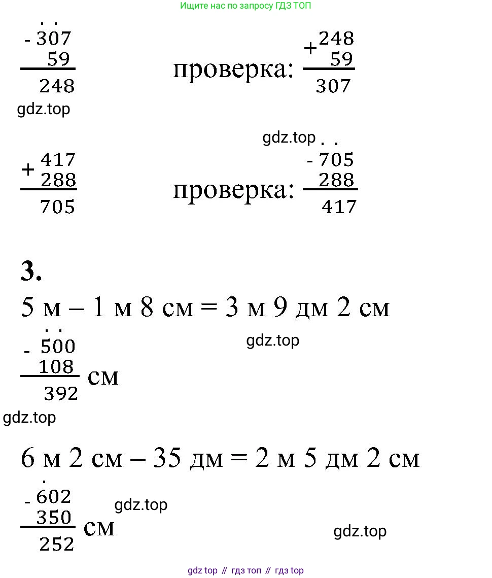 ГДЗ Математика, 2 класс рабочая тетрадь, автор: Петерсон Людмила Георгиевна, издательство Просвещение, Москва, 2023, голубого цвета, Часть 1, страница 58, номер 2, Решение (продолжение 2)