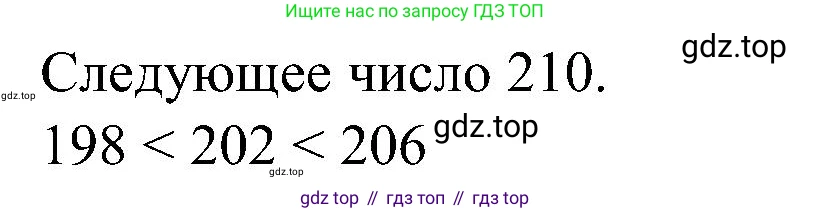 ГДЗ Математика, 2 класс рабочая тетрадь, автор: Петерсон Людмила Георгиевна, издательство Просвещение, Москва, 2023, голубого цвета, Часть 1, страница 60, номер 1, Решение (продолжение 2)