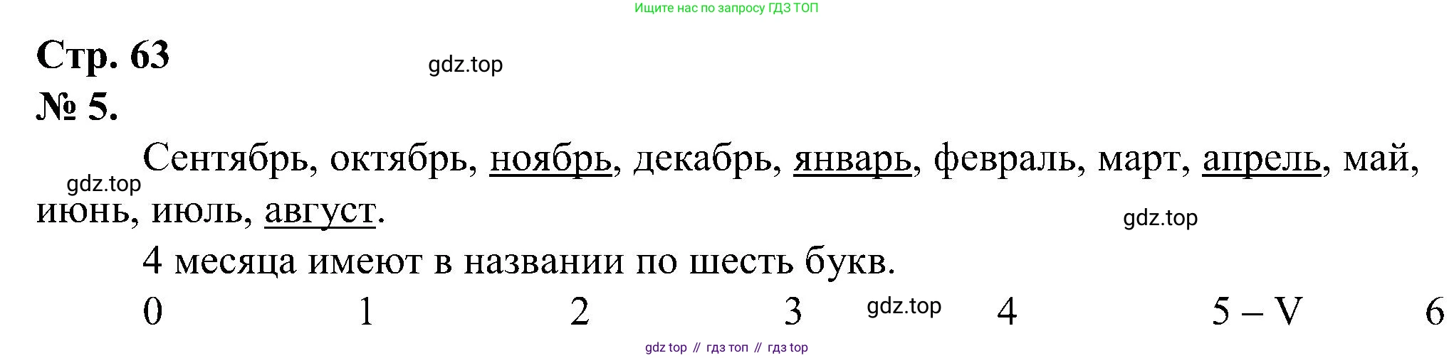 ГДЗ Математика, 2 класс рабочая тетрадь, автор: Петерсон Людмила Георгиевна, издательство Просвещение, Москва, 2023, голубого цвета, Часть 1, страница 63, номер 5, Решение