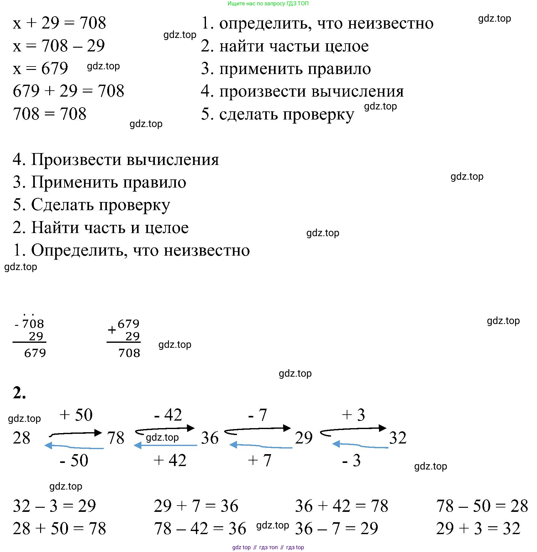 ГДЗ Математика, 2 класс рабочая тетрадь, автор: Петерсон Людмила Георгиевна, издательство Просвещение, Москва, 2023, голубого цвета, Часть 1, страница 64, номер 1, Решение (продолжение 2)