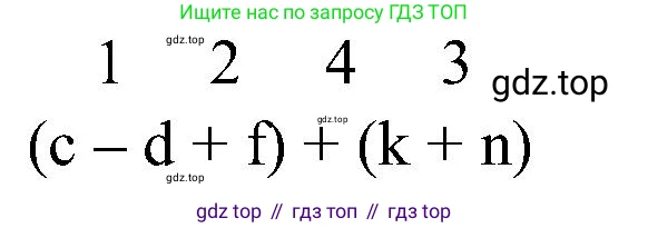 ГДЗ Математика, 2 класс рабочая тетрадь, автор: Петерсон Людмила Георгиевна, издательство Просвещение, Москва, 2023, голубого цвета, Часть 2, страница 7, номер 2, Решение (продолжение 2)