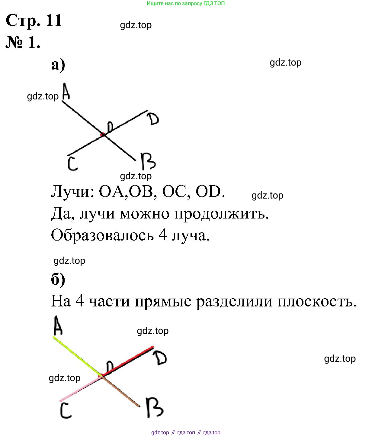 ГДЗ Математика, 2 класс рабочая тетрадь, автор: Петерсон Людмила Георгиевна, издательство Просвещение, Москва, 2023, голубого цвета, Часть 2, страница 11, номер 1, Решение