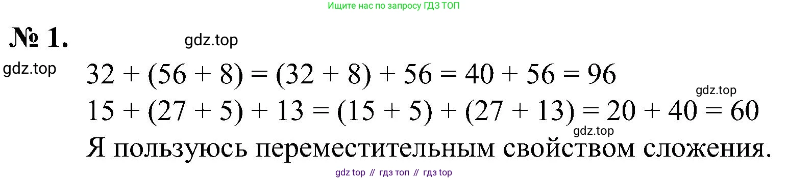 ГДЗ Математика, 2 класс рабочая тетрадь, автор: Петерсон Людмила Георгиевна, издательство Просвещение, Москва, 2023, голубого цвета, Часть 2, страница 17, номер 1, Решение