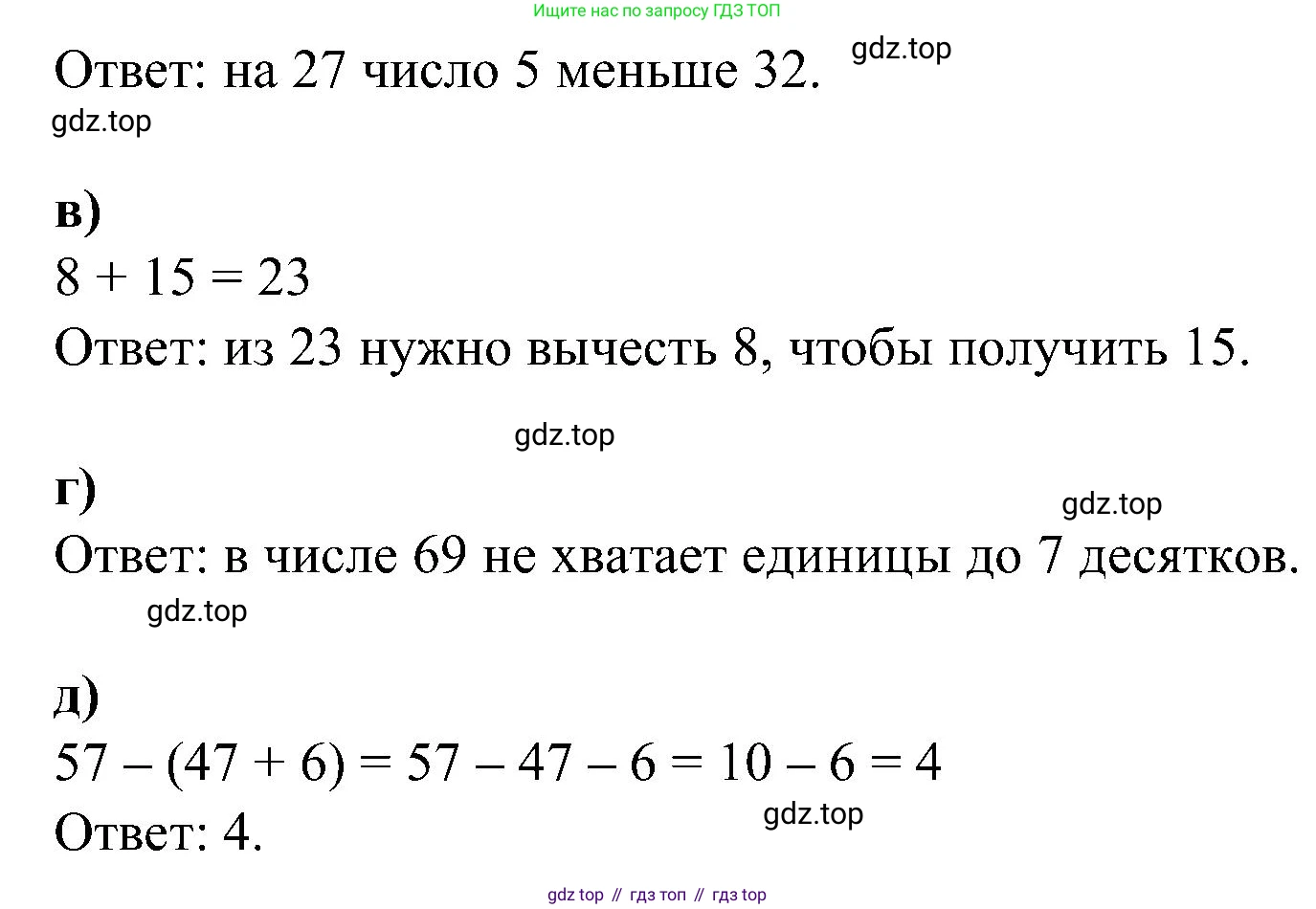 ГДЗ Математика, 2 класс рабочая тетрадь, автор: Петерсон Людмила Георгиевна, издательство Просвещение, Москва, 2023, голубого цвета, Часть 2, страница 19, номер 1, Решение (продолжение 2)