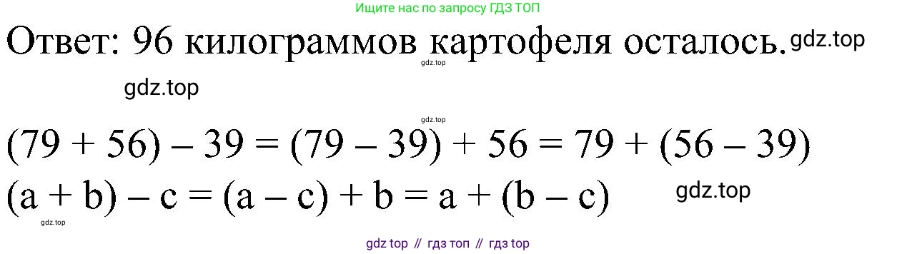 ГДЗ Математика, 2 класс рабочая тетрадь, автор: Петерсон Людмила Георгиевна, издательство Просвещение, Москва, 2023, голубого цвета, Часть 2, страница 19, номер 3, Решение (продолжение 2)