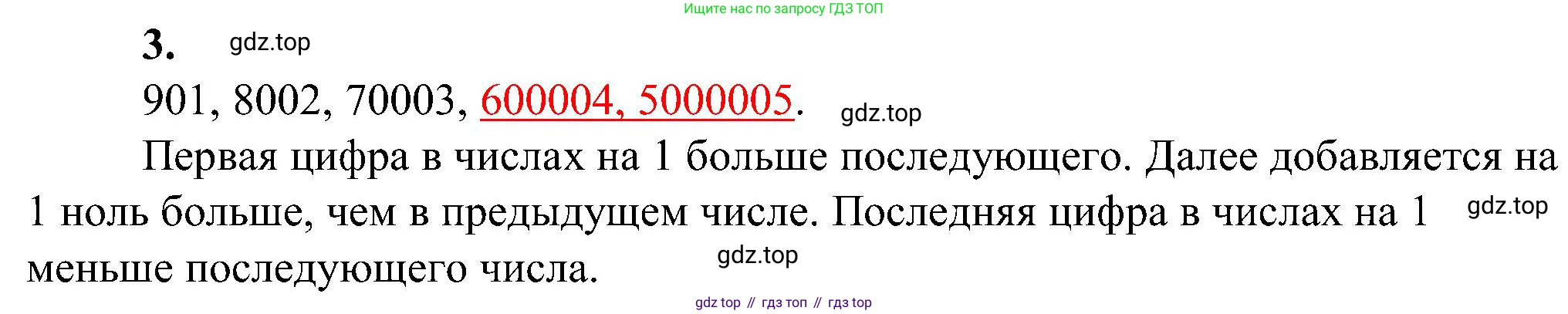 ГДЗ Математика, 2 класс рабочая тетрадь, автор: Петерсон Людмила Георгиевна, издательство Просвещение, Москва, 2023, голубого цвета, Часть 2, страница 21, номер 1, Решение (продолжение 2)