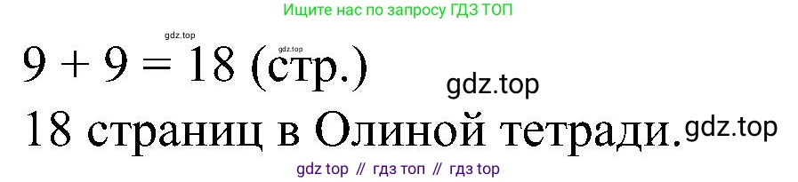 ГДЗ Математика, 2 класс рабочая тетрадь, автор: Петерсон Людмила Георгиевна, издательство Просвещение, Москва, 2023, голубого цвета, Часть 2, страница 22, номер 7, Решение