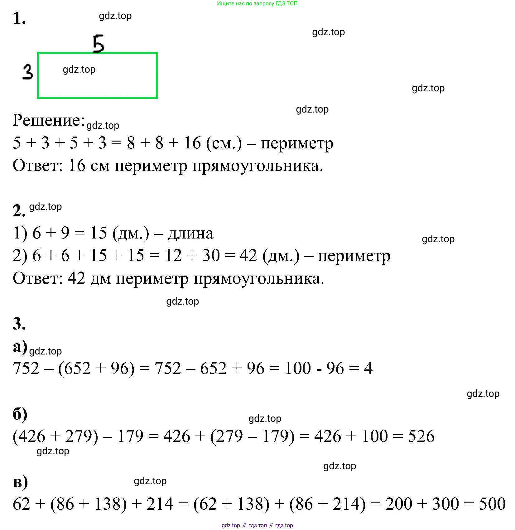 ГДЗ Математика, 2 класс рабочая тетрадь, автор: Петерсон Людмила Георгиевна, издательство Просвещение, Москва, 2023, голубого цвета, Часть 2, страница 24, номер 2, Решение