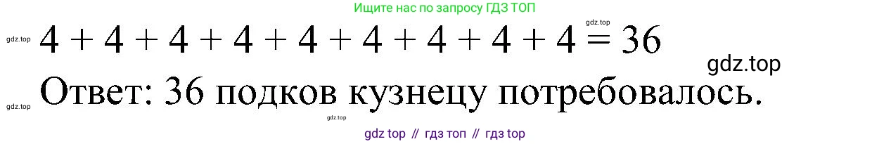 ГДЗ Математика, 2 класс рабочая тетрадь, автор: Петерсон Людмила Георгиевна, издательство Просвещение, Москва, 2023, голубого цвета, Часть 2, страница 25, номер 4, Решение