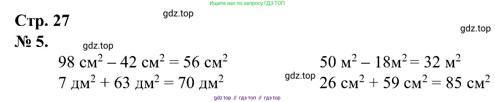 ГДЗ Математика, 2 класс рабочая тетрадь, автор: Петерсон Людмила Георгиевна, издательство Просвещение, Москва, 2023, голубого цвета, Часть 2, страница 27, номер 5, Решение