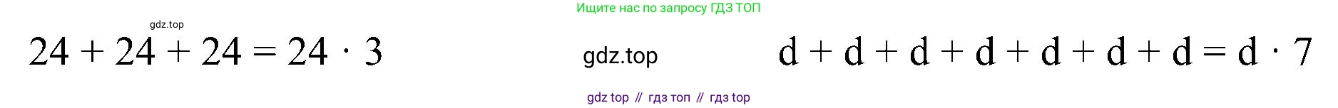 ГДЗ Математика, 2 класс рабочая тетрадь, автор: Петерсон Людмила Георгиевна, издательство Просвещение, Москва, 2023, голубого цвета, Часть 2, страница 31, номер 2, Решение (продолжение 2)