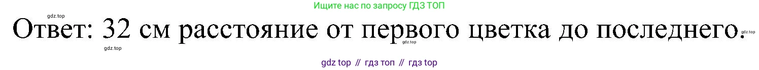 ГДЗ Математика, 2 класс рабочая тетрадь, автор: Петерсон Людмила Георгиевна, издательство Просвещение, Москва, 2023, голубого цвета, Часть 2, страница 31, номер 7, Решение (продолжение 2)