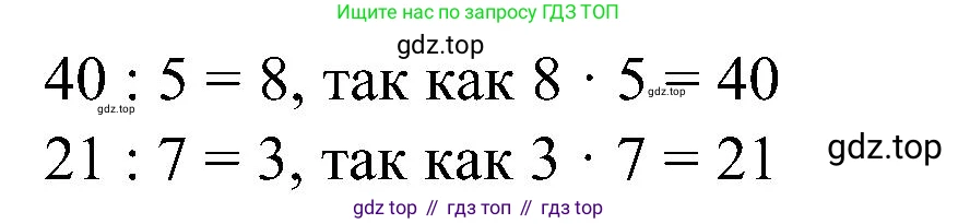 ГДЗ Математика, 2 класс рабочая тетрадь, автор: Петерсон Людмила Георгиевна, издательство Просвещение, Москва, 2023, голубого цвета, Часть 2, страница 44, номер 6, Решение (продолжение 2)