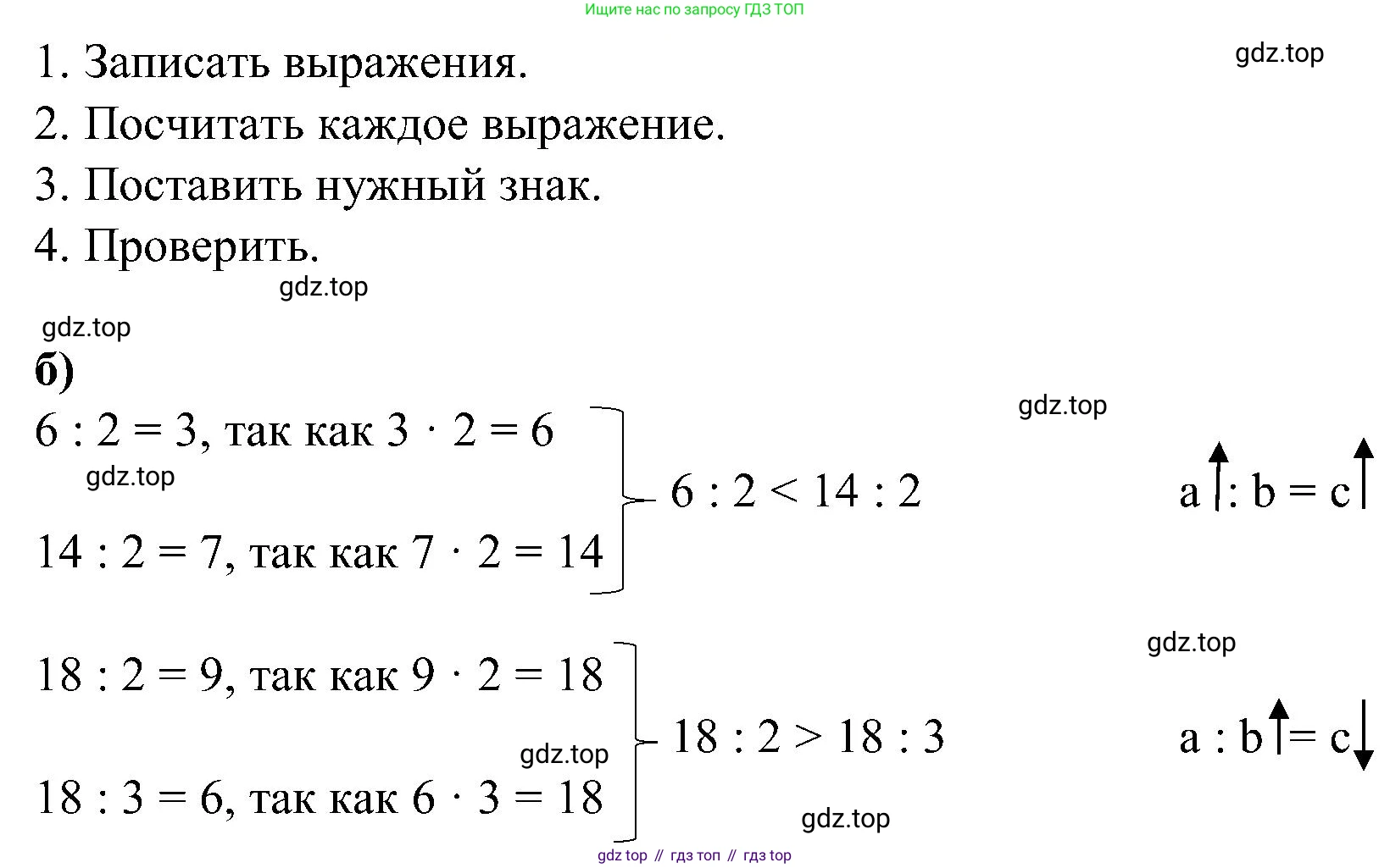 ГДЗ Математика, 2 класс рабочая тетрадь, автор: Петерсон Людмила Георгиевна, издательство Просвещение, Москва, 2023, голубого цвета, Часть 2, страница 45, номер 2, Решение (продолжение 2)