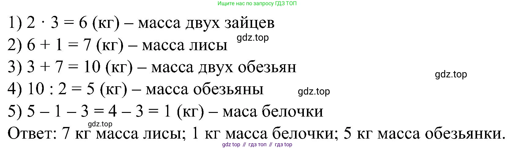 ГДЗ Математика, 2 класс рабочая тетрадь, автор: Петерсон Людмила Георгиевна, издательство Просвещение, Москва, 2023, голубого цвета, Часть 2, страница 47, номер 6, Решение (продолжение 2)
