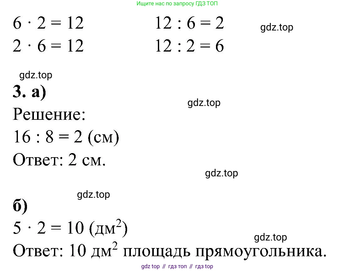 ГДЗ Математика, 2 класс рабочая тетрадь, автор: Петерсон Людмила Георгиевна, издательство Просвещение, Москва, 2023, голубого цвета, Часть 2, страница 51, номер 2, Решение (продолжение 2)