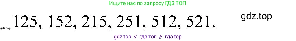 ГДЗ Математика, 2 класс рабочая тетрадь, автор: Петерсон Людмила Георгиевна, издательство Просвещение, Москва, 2023, голубого цвета, Часть 2, страница 52, номер 5, Решение