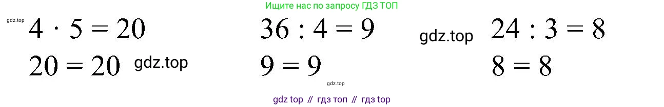 ГДЗ Математика, 2 класс рабочая тетрадь, автор: Петерсон Людмила Георгиевна, издательство Просвещение, Москва, 2023, голубого цвета, Часть 2, страница 60, номер 3, Решение (продолжение 2)