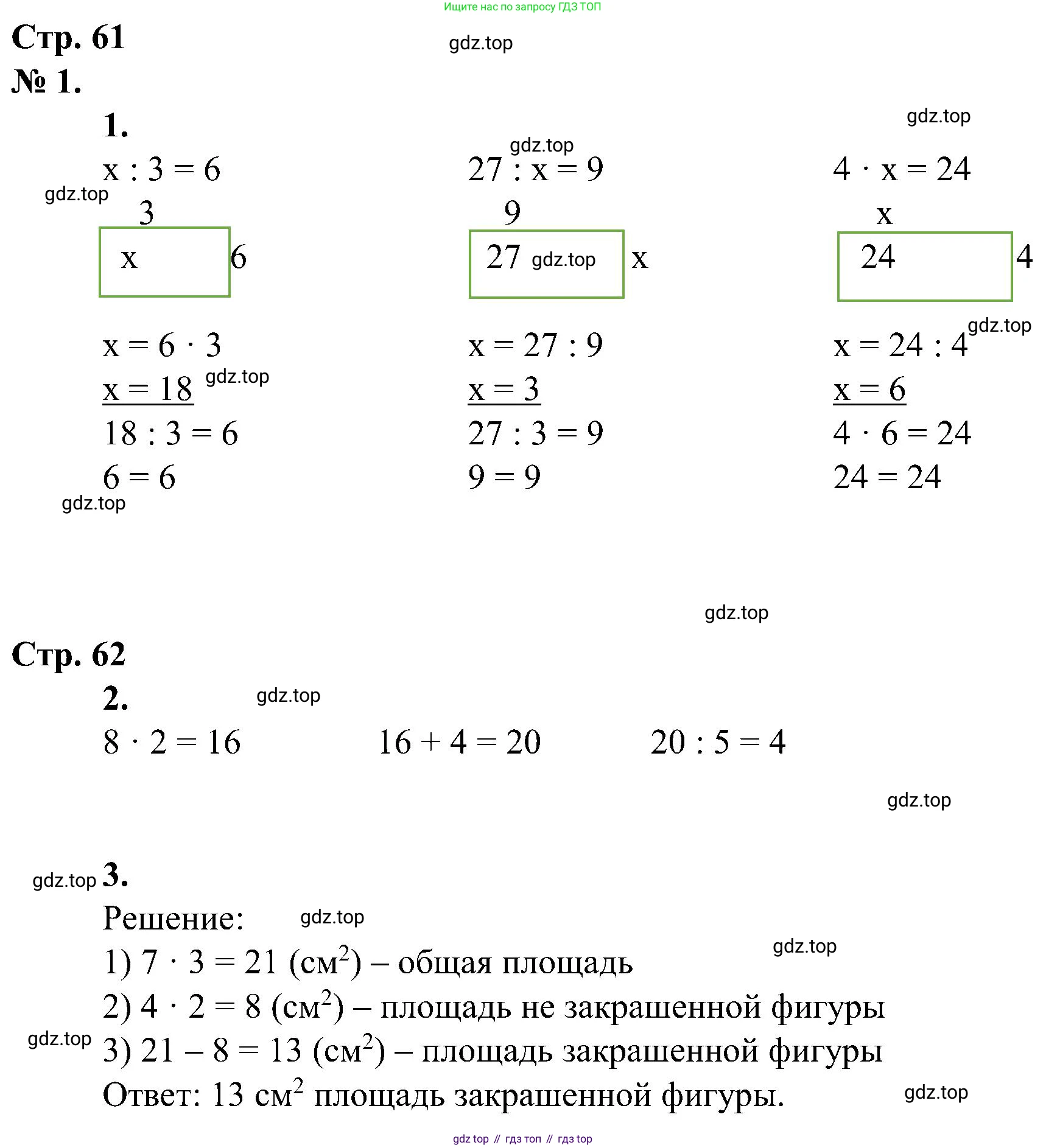 ГДЗ Математика, 2 класс рабочая тетрадь, автор: Петерсон Людмила Георгиевна, издательство Просвещение, Москва, 2023, голубого цвета, Часть 2, страница 61, номер 2, Решение
