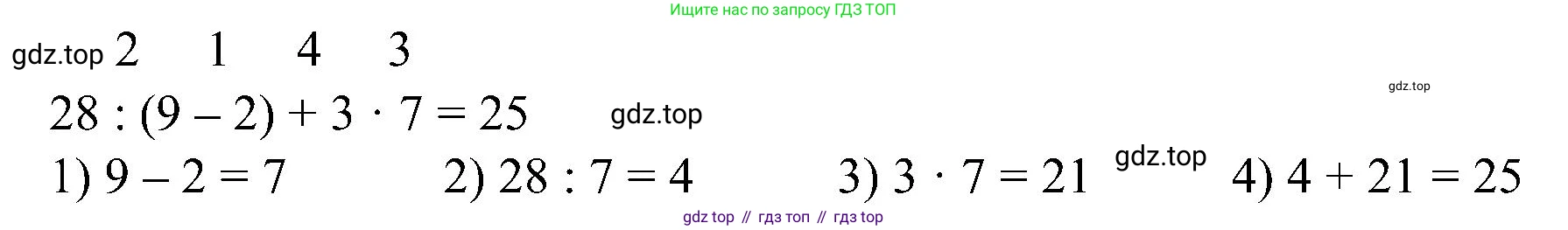 ГДЗ Математика, 2 класс рабочая тетрадь, автор: Петерсон Людмила Георгиевна, издательство Просвещение, Москва, 2023, голубого цвета, Часть 2, страница 64, номер 1, Решение (продолжение 2)