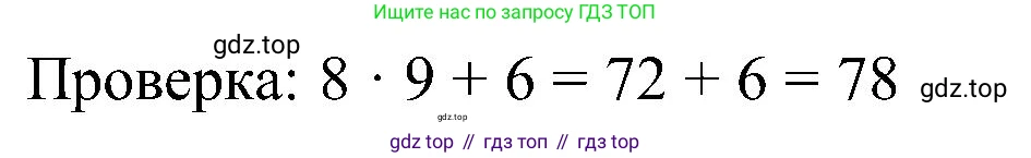 ГДЗ Математика, 2 класс рабочая тетрадь, автор: Петерсон Людмила Георгиевна, издательство Просвещение, Москва, 2023, голубого цвета, Часть 3, страница 63, номер 40, Решение (продолжение 2)