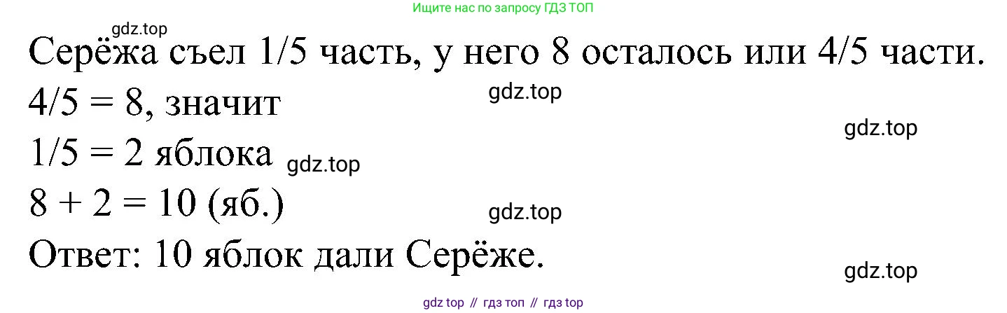 ГДЗ Математика, 2 класс рабочая тетрадь, автор: Петерсон Людмила Георгиевна, издательство Просвещение, Москва, 2023, голубого цвета, Часть 3, страница 4, номер 8, Решение