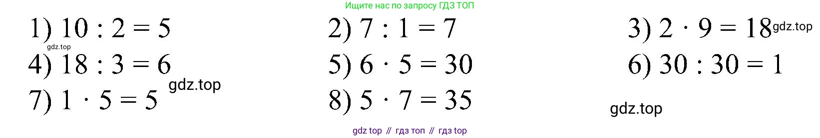 ГДЗ Математика, 2 класс рабочая тетрадь, автор: Петерсон Людмила Георгиевна, издательство Просвещение, Москва, 2023, голубого цвета, Часть 3, страница 5, номер 4, Решение (продолжение 2)