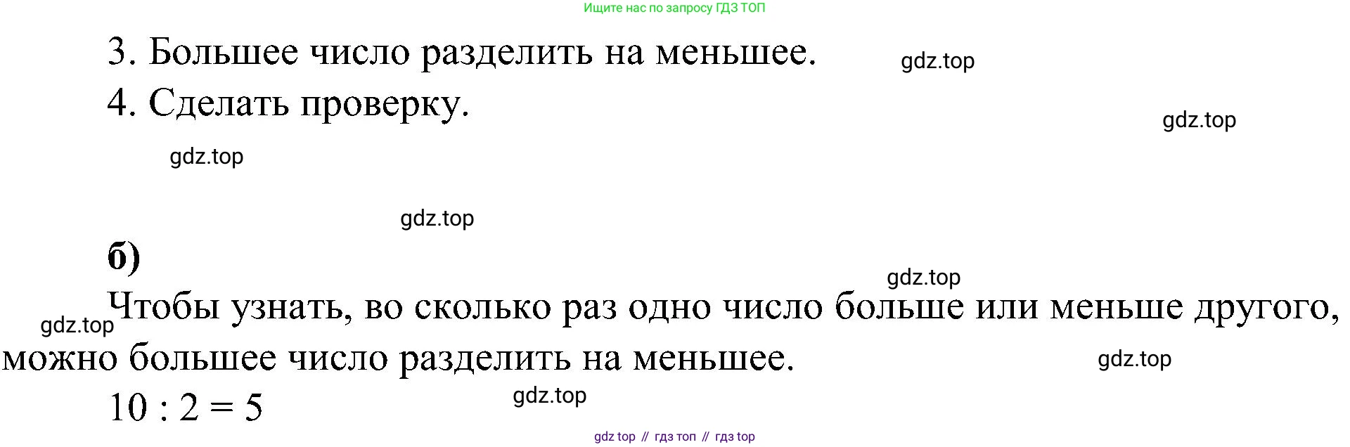 ГДЗ Математика, 2 класс рабочая тетрадь, автор: Петерсон Людмила Георгиевна, издательство Просвещение, Москва, 2023, голубого цвета, Часть 3, страница 10, номер 2, Решение (продолжение 2)