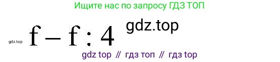 ГДЗ Математика, 2 класс рабочая тетрадь, автор: Петерсон Людмила Георгиевна, издательство Просвещение, Москва, 2023, голубого цвета, Часть 3, страница 14, номер 7, Решение (продолжение 2)