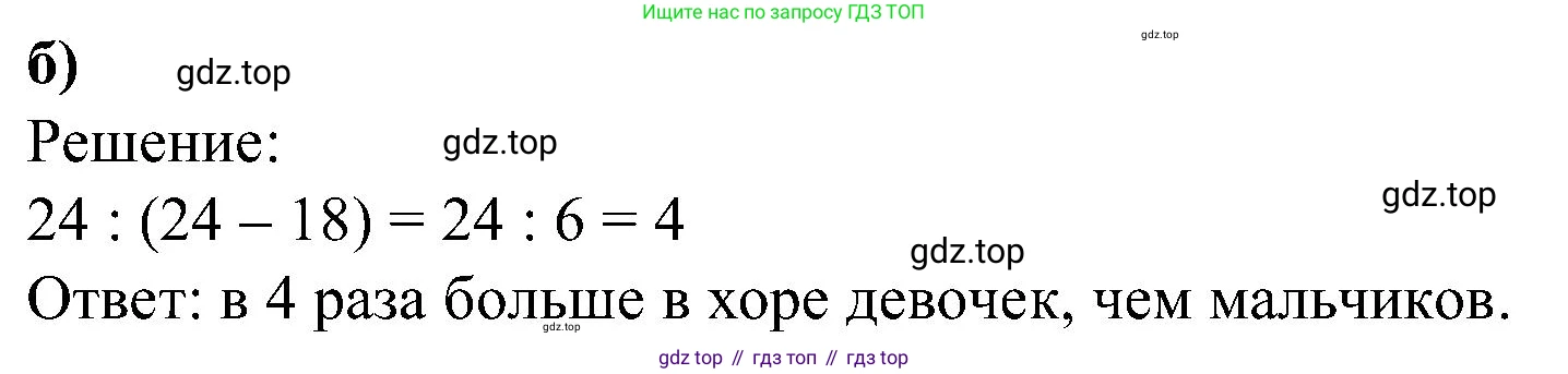 ГДЗ Математика, 2 класс рабочая тетрадь, автор: Петерсон Людмила Георгиевна, издательство Просвещение, Москва, 2023, голубого цвета, Часть 3, страница 17, номер 6, Решение (продолжение 2)
