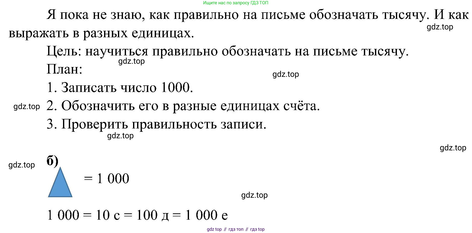 ГДЗ Математика, 2 класс рабочая тетрадь, автор: Петерсон Людмила Георгиевна, издательство Просвещение, Москва, 2023, голубого цвета, Часть 3, страница 18, номер 2, Решение (продолжение 2)