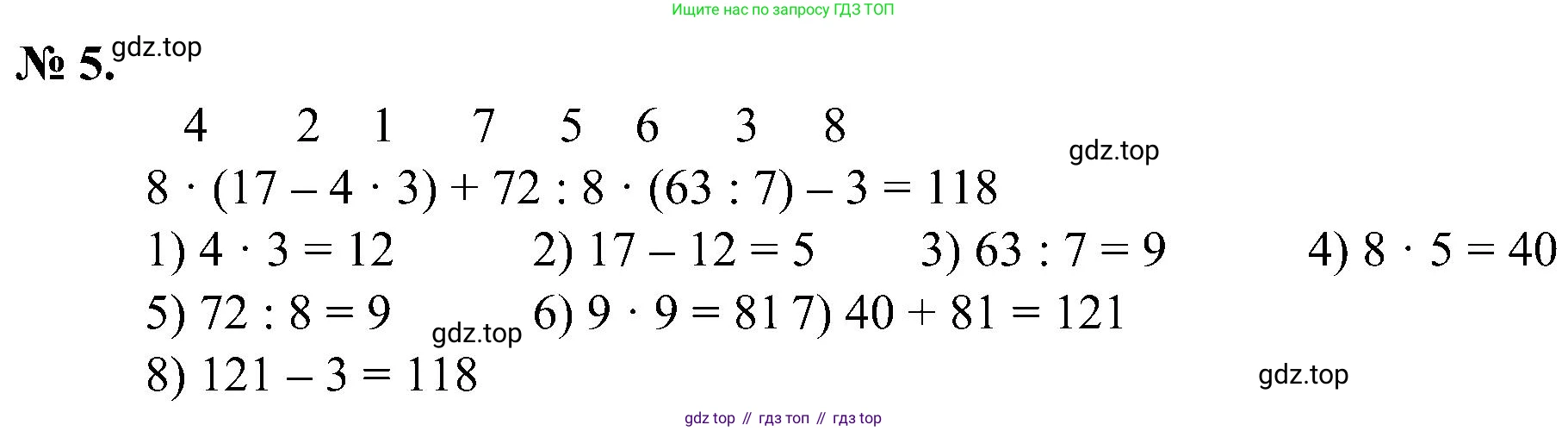 ГДЗ Математика, 2 класс рабочая тетрадь, автор: Петерсон Людмила Георгиевна, издательство Просвещение, Москва, 2023, голубого цвета, Часть 3, страница 18, номер 5, Решение