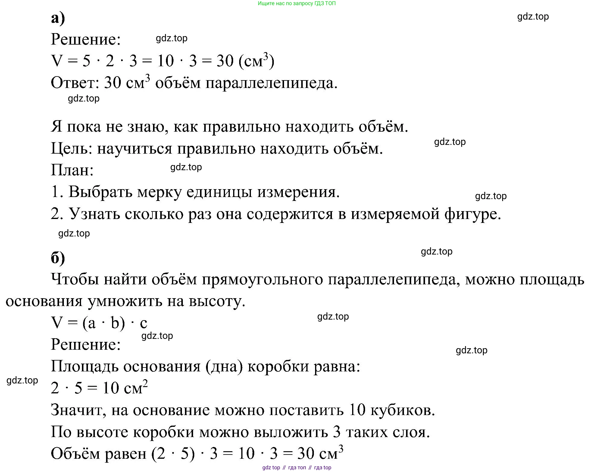 ГДЗ Математика, 2 класс рабочая тетрадь, автор: Петерсон Людмила Георгиевна, издательство Просвещение, Москва, 2023, голубого цвета, Часть 3, страница 21, номер 3, Решение