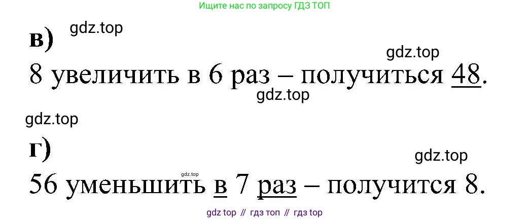 ГДЗ Математика, 2 класс рабочая тетрадь, автор: Петерсон Людмила Георгиевна, издательство Просвещение, Москва, 2023, голубого цвета, Часть 3, страница 22, номер 7, Решение (продолжение 2)