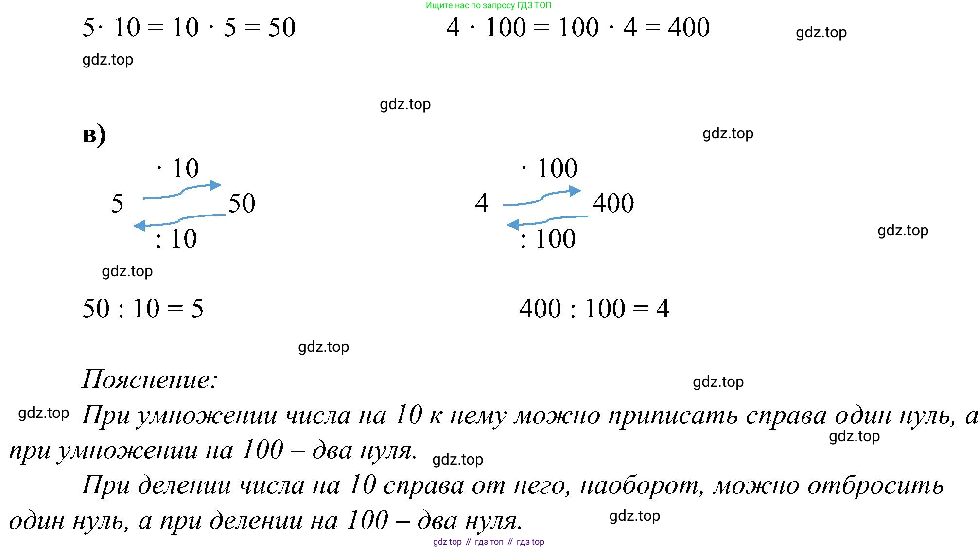 ГДЗ Математика, 2 класс рабочая тетрадь, автор: Петерсон Людмила Георгиевна, издательство Просвещение, Москва, 2023, голубого цвета, Часть 3, страница 23, номер 2, Решение (продолжение 2)