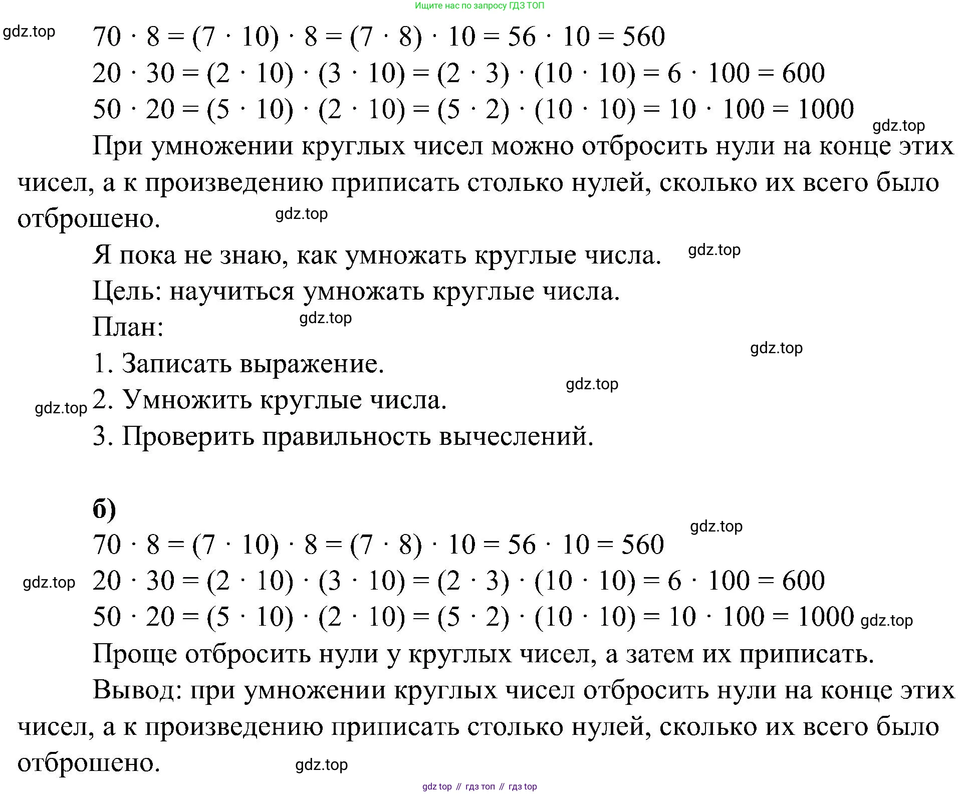 ГДЗ Математика, 2 класс рабочая тетрадь, автор: Петерсон Людмила Георгиевна, издательство Просвещение, Москва, 2023, голубого цвета, Часть 3, страница 27, номер 3, Решение (продолжение 2)