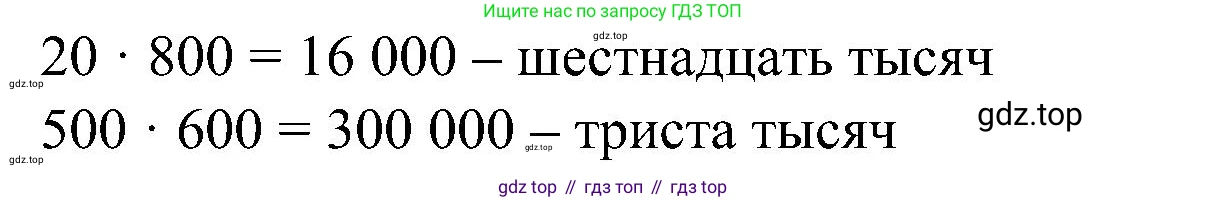 ГДЗ Математика, 2 класс рабочая тетрадь, автор: Петерсон Людмила Георгиевна, издательство Просвещение, Москва, 2023, голубого цвета, Часть 3, страница 27, номер 6, Решение (продолжение 2)