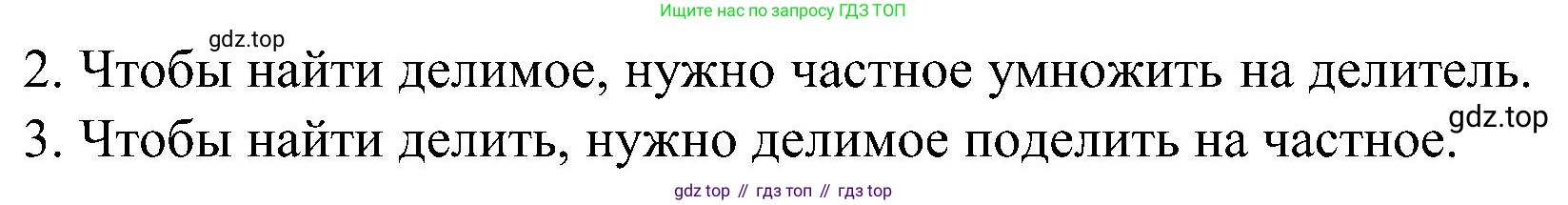 ГДЗ Математика, 2 класс рабочая тетрадь, автор: Петерсон Людмила Георгиевна, издательство Просвещение, Москва, 2023, голубого цвета, Часть 3, страница 35, номер 3, Решение (продолжение 2)