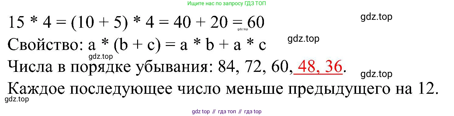 ГДЗ Математика, 2 класс рабочая тетрадь, автор: Петерсон Людмила Георгиевна, издательство Просвещение, Москва, 2023, голубого цвета, Часть 3, страница 36, номер 1, Решение (продолжение 2)