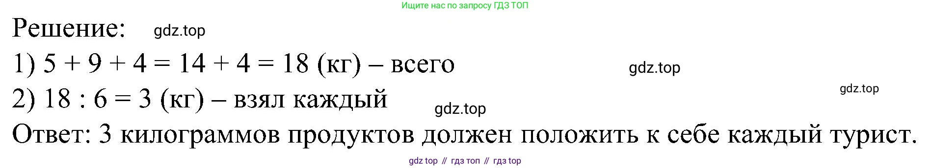ГДЗ Математика, 2 класс рабочая тетрадь, автор: Петерсон Людмила Георгиевна, издательство Просвещение, Москва, 2023, голубого цвета, Часть 3, страница 37, номер 7, Решение (продолжение 2)