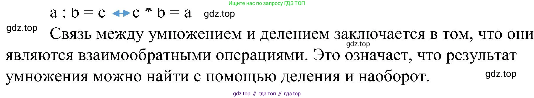 ГДЗ Математика, 2 класс рабочая тетрадь, автор: Петерсон Людмила Георгиевна, издательство Просвещение, Москва, 2023, голубого цвета, Часть 3, страница 39, номер 2, Решение (продолжение 2)